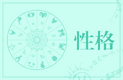 处女座的男生性格 处女座男生的性格特点是什么，