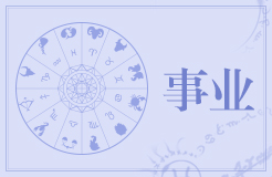 水瓶座适合的职业是什么? 水瓶座适合什么工作?