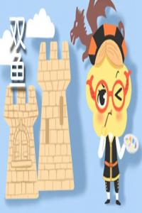 2023年双鱼座9月桃花运分析 该如何打破