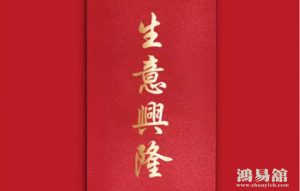 2024年下半年适合开业的日子 2024年开业最吉利好日子(下半年)