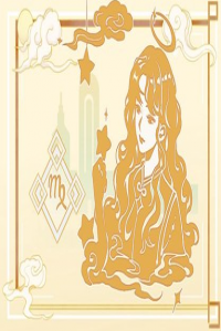 2023年处女座婚姻运8月运程详解 认真考虑谨慎决定