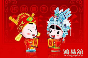 解析八字红鸾天喜含义