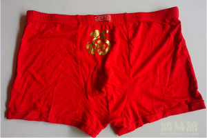 本命年为什么要穿红内裤 趋吉避凶