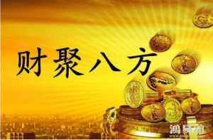 什么样八字适合做生意 适合生意的几种八字