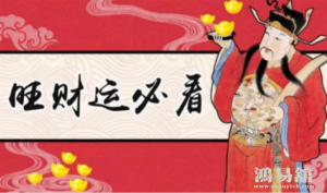 怎样用四柱八字算财运