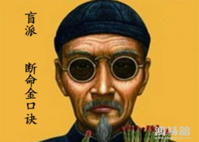 四柱八字断命金不换口诀